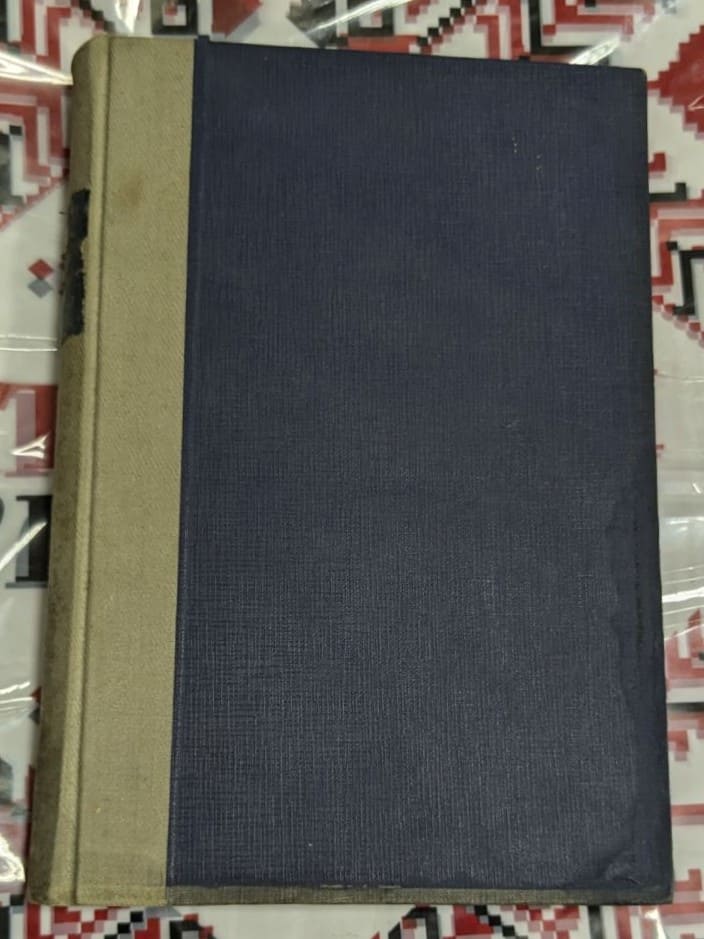 Корица на антикварната книга "Сравнителна анатомия на гръбначните животни" от проф. д-р Методий Попов, издадена през 1903 г.