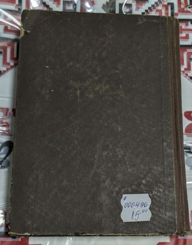 Корица на Том 37 от Ленинските съчинения.1