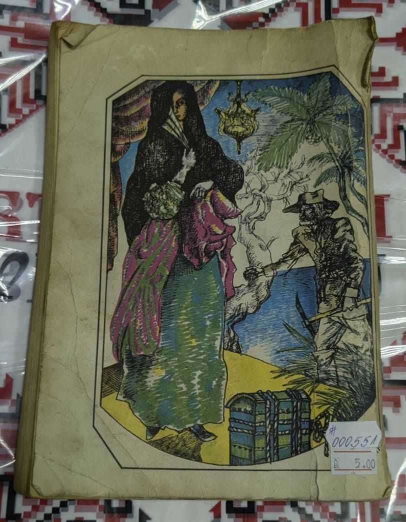 Корица на книгата „Нови хиляда и една нощ“ от Робърт Луис Стивънсън с илюстрации на фехтовчици, джентълмени и екзотични сцени, издание на „Отечество“.1