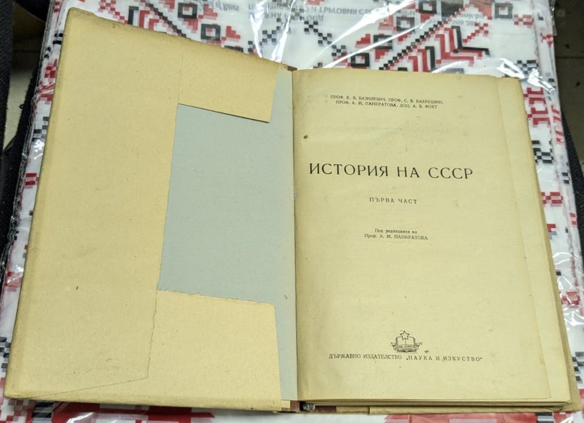 История на СССР – Първа част (Старо издание) - Image 2