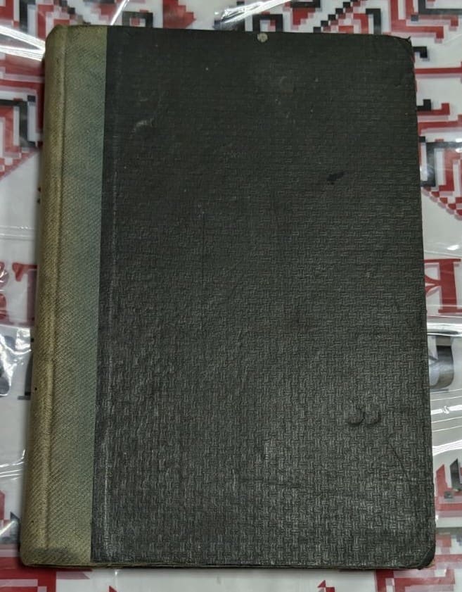 Корица на българското издание 'История на ВКП(б)' от 1945 г. с червен шрифт и комунистическа символика. Видими следи от употреба.