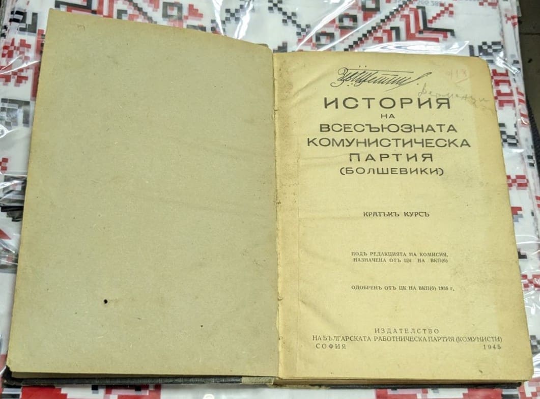 История на Всесъюзната комунистическа партия - Image 3