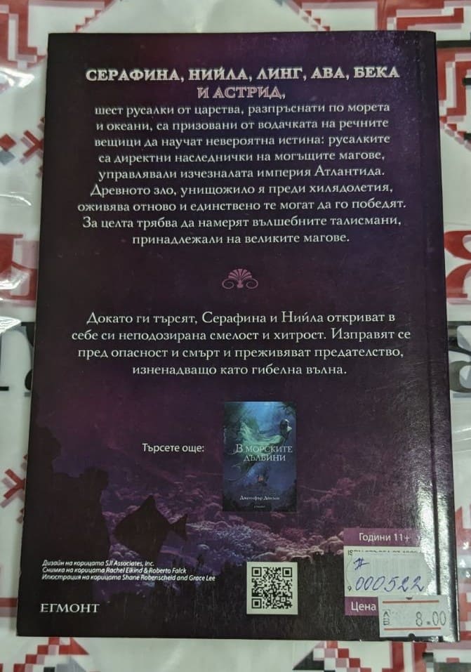 Гибелна вълна - Image 2