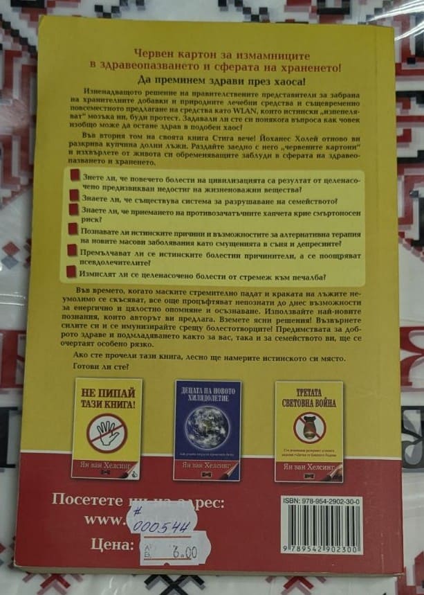 ЧЕРВЕН КАРТОН - Image 2