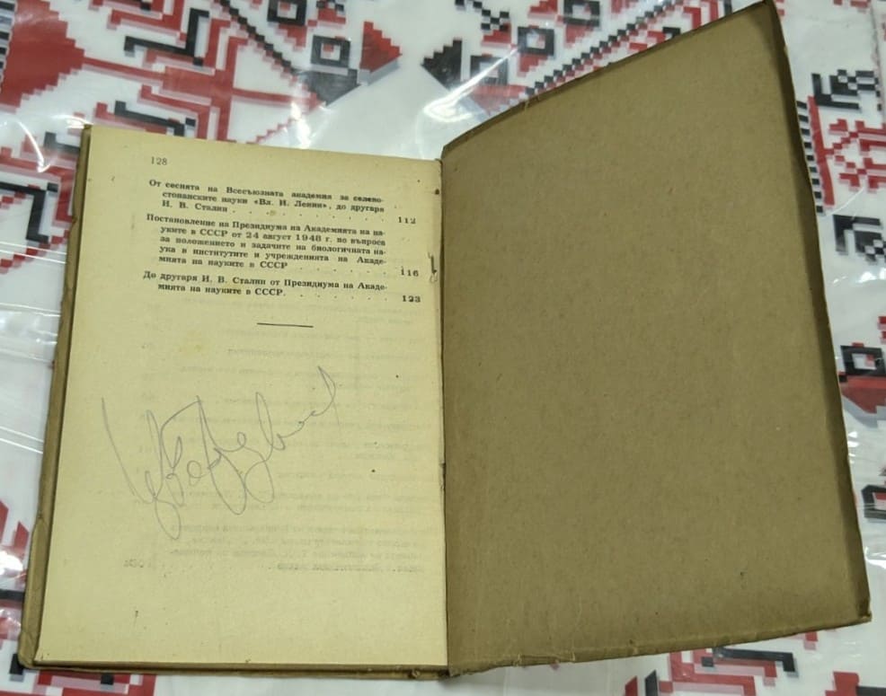 За положението в биологичната наука - Image 3