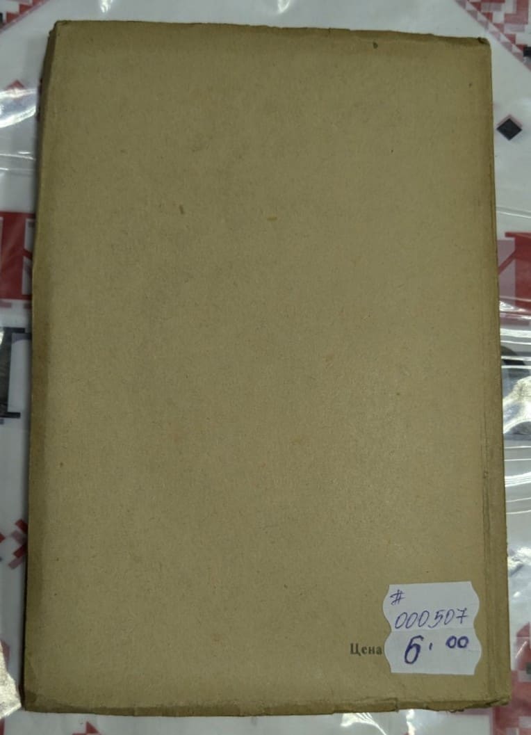 За положението в биологичната наука - Image 4