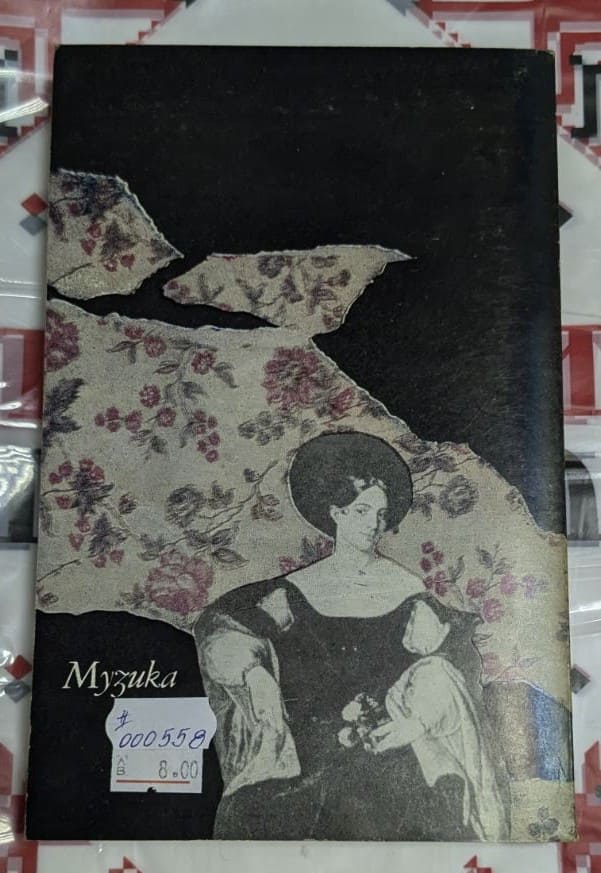Корица на книгата „Росини“ от Стендал, с черен фон и стилизирани портрети на композитора и жена, обгърнати от цветни декоративни елементи.1
