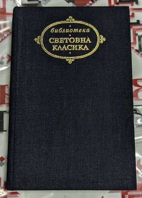 Корица на сборник с творби на Николай Лесков