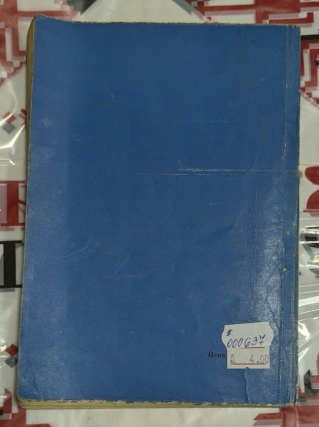 Корица на книгата 'Художествената литература и детското словесно творчество'1