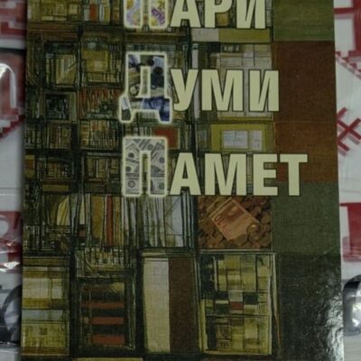 Лого на издателство 'Кралина МАВ' и абревиатури APU, VWU, SAMET