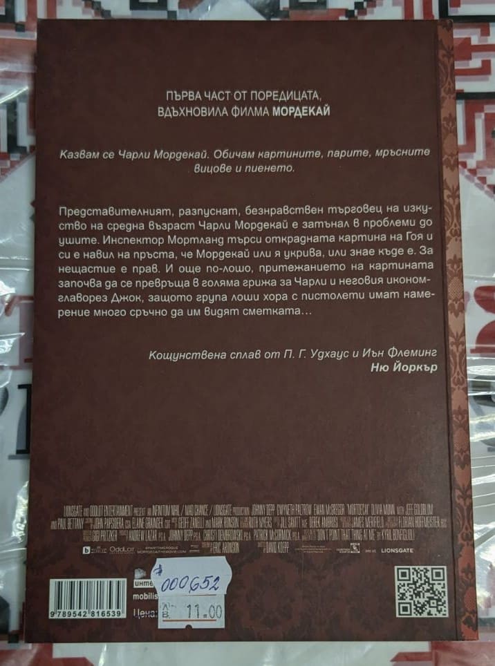 Корица на книгата „Мордекай: Катастрофалната картина“ от Кирил Бонфилиоли.1
