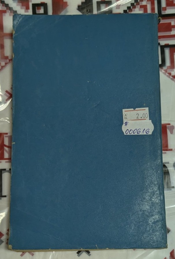 Справочник за кандидат-студенти 1987/88 - Image 2