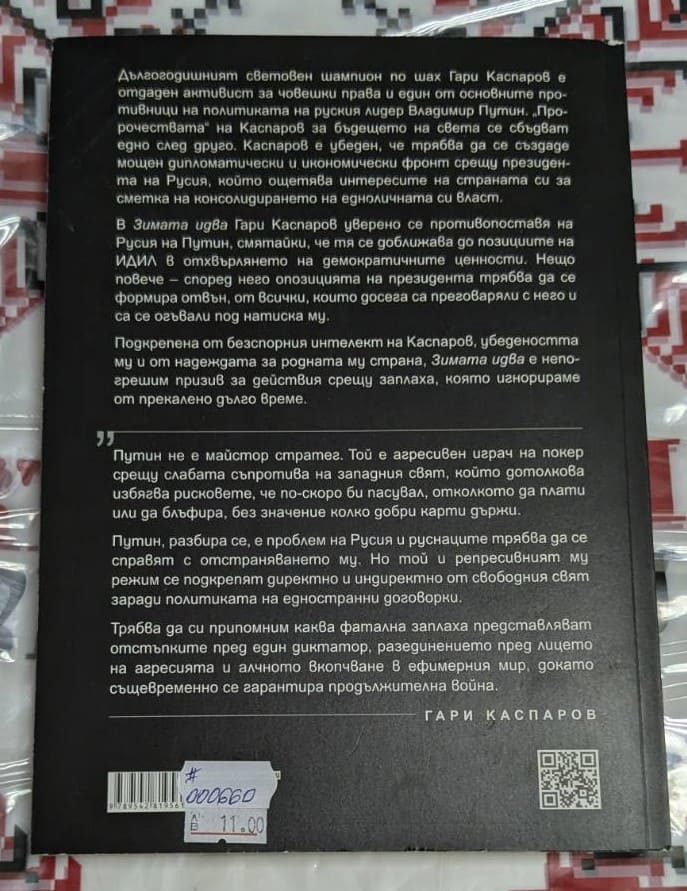 Зимата идва - Image 2