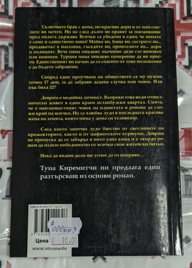 Дойде и твоят край, любима - Image 2