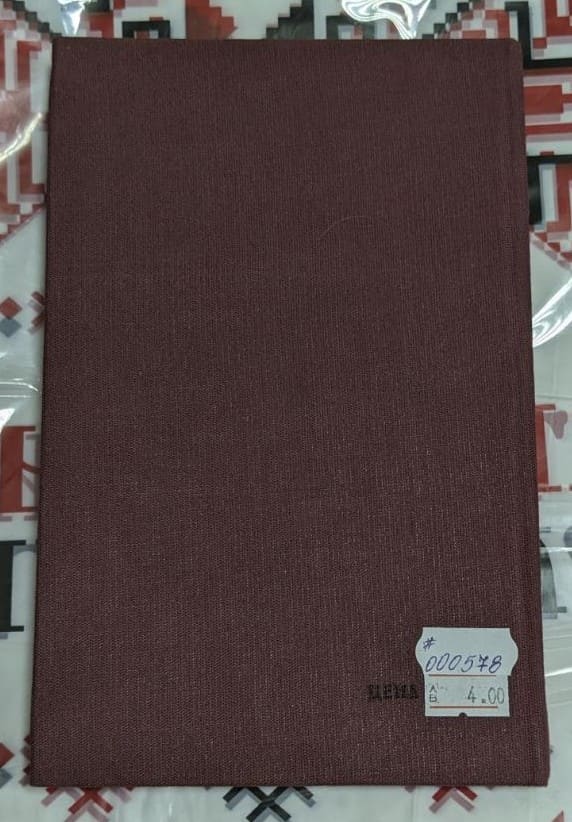 Корица на книгата „Размисли“ от А. С. Пушкин, издание на „Народна култура“, с бордо твърда корица и черен класически шрифт.