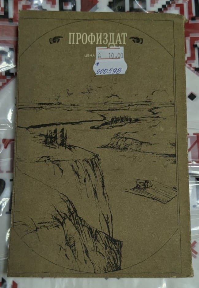 Страница от книгата с издателска информация и цена