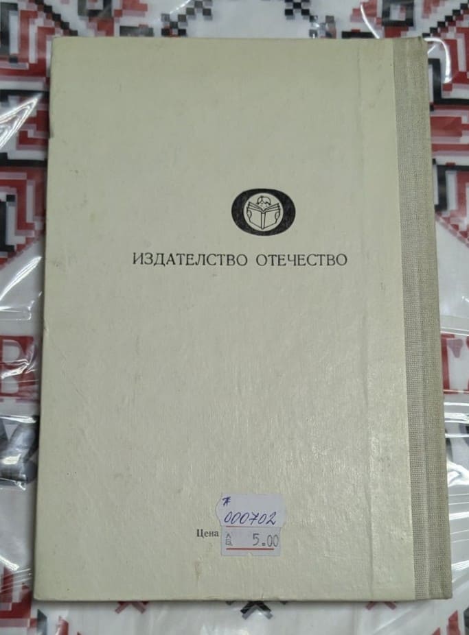 Емил Коралов – Училище за смелите, 1981 г. - Image 4
