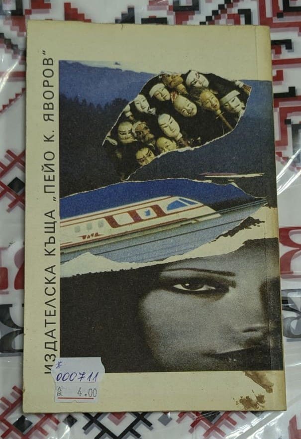 За Япония като за Япония – Марко Семов - Image 2