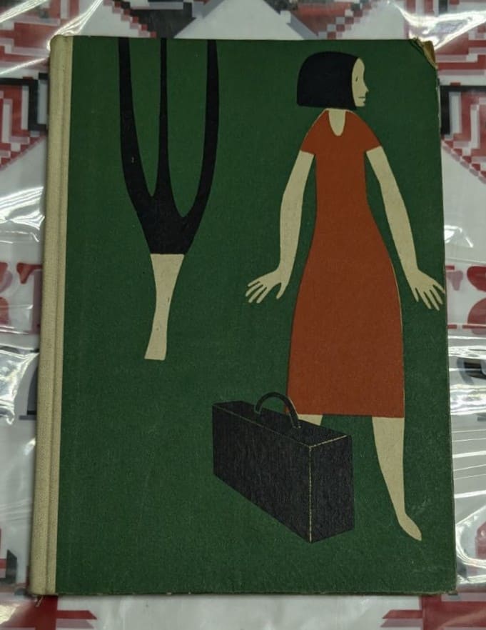 Стара българска книга „Двама в новия град“ от Камен Калчев, издание „Профиздат“ 1963 г., с винтидж оформление и флорална графика.