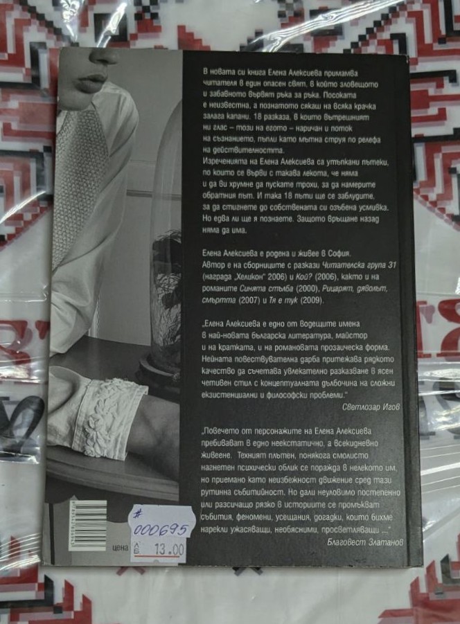 Синдикатът на домашните любимци - Image 2