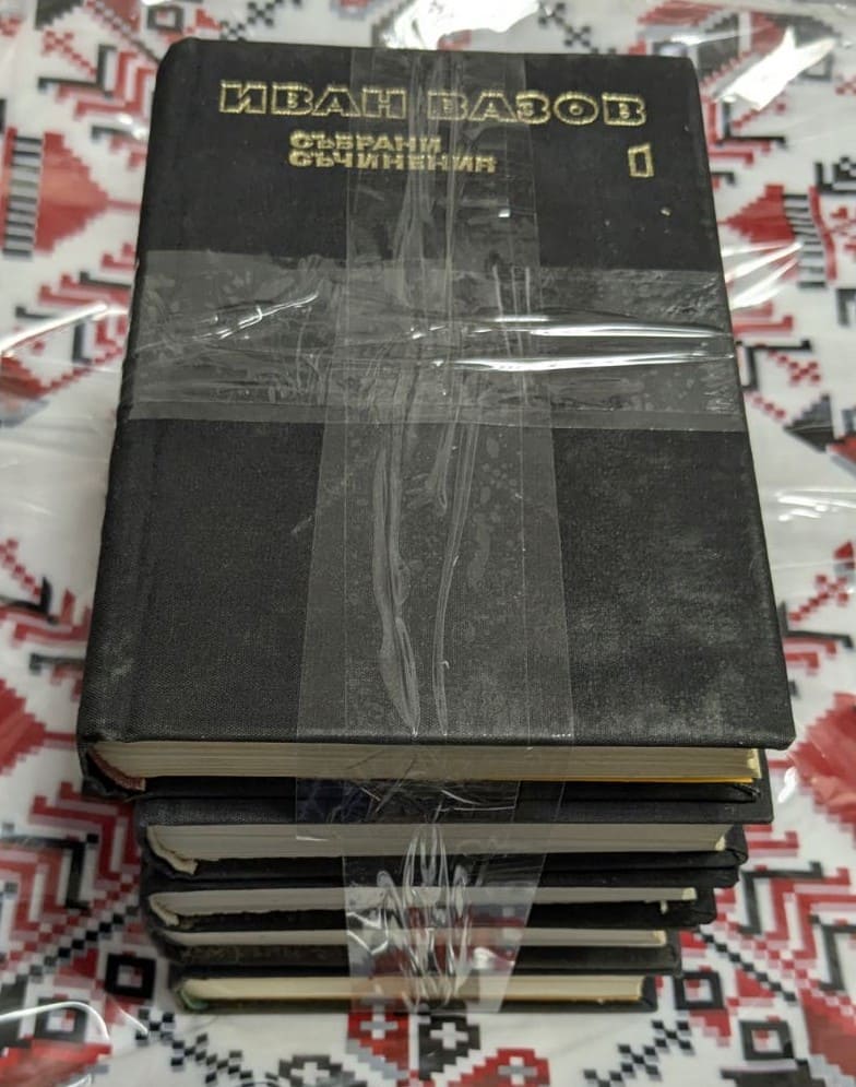 Иван Вазов – Събрани съчинения (томове 1–5) - Image 2