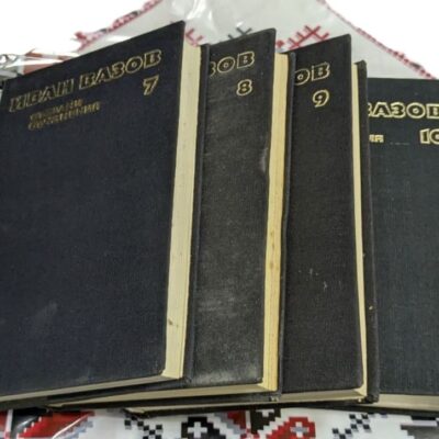 Събрани съчинения на Иван Вазов – томове 7, 8, 9 и 10 с твърди черни корици и златист надпис.