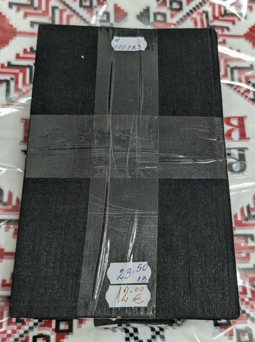 Иван Вазов – Събрани съчинения, томове 7–10 - Image 4