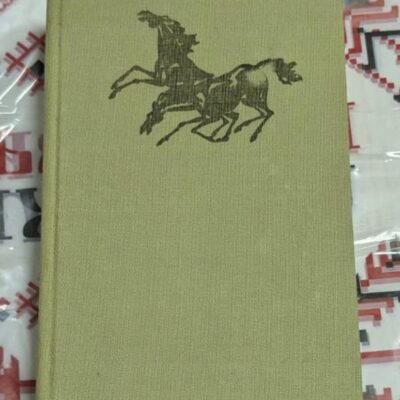 Книга „Тихият Дон“, том втори от Михаил Шолохов – българско издание от 1985 г., твърди корици.