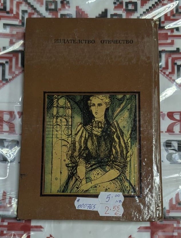 Бялата ръкавица - Image 2