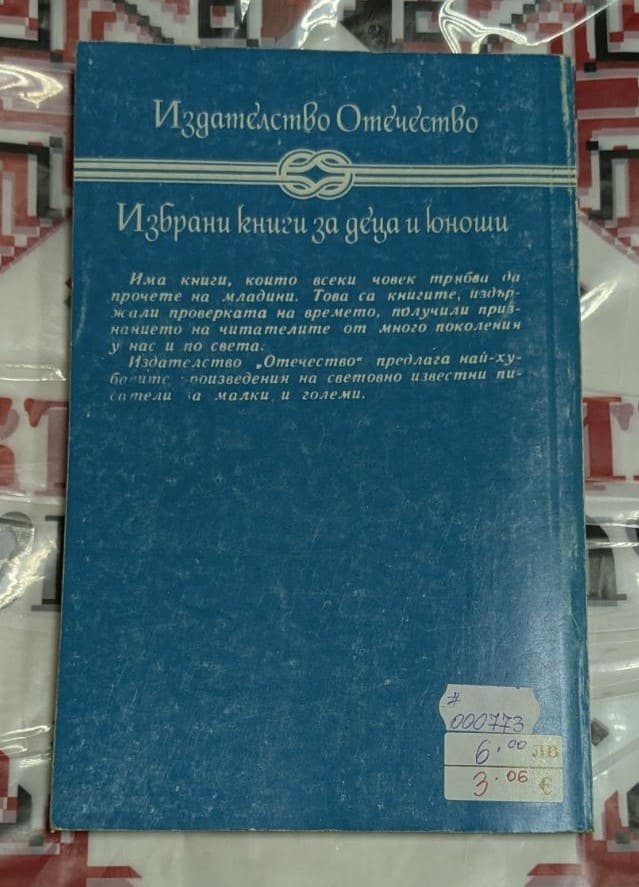Чарлз Дикенс: Коледни песни - Image 2