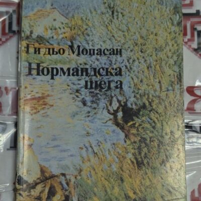 Ги дьо Мопасан – „Нормандска шега“