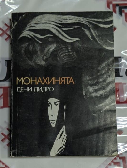 🕯️ Дени Дидро – Монахинята
