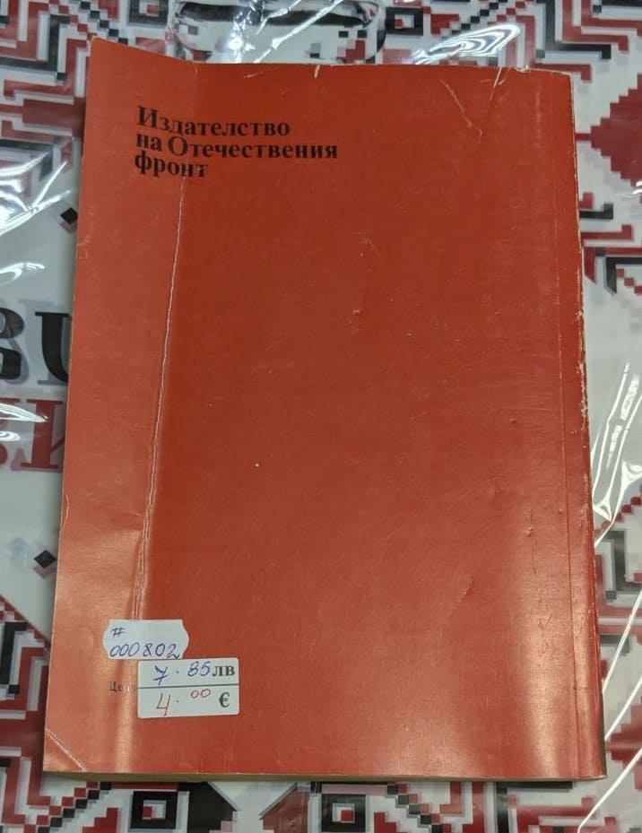 Ъруин Шоу – Младите лъвове - Image 2
