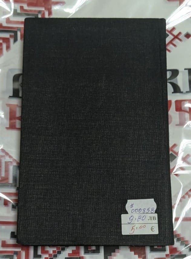„Рабиндранат Тагор – Биография“ от Кришна Крипалани - Image 2