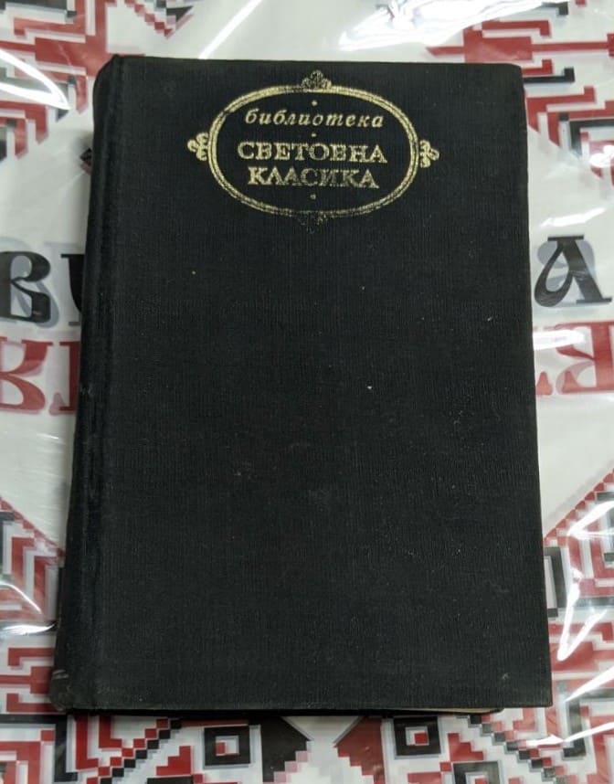 изключително запазено издание на „Война и мир“ – том III и IV от Лев Толстой