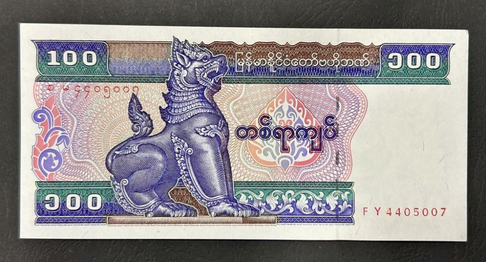 банкнота от 100 Киата – 1994 г., Мианмар (Бирма) в перфектно UNC състояние.1