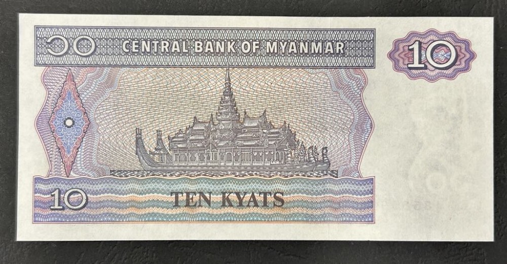 банкнота 10 Киата от 1996 г., Мианмар, в перфектно UNC състояние