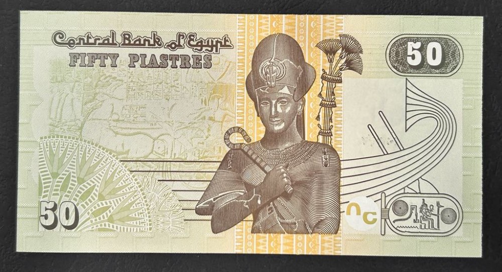 50 пиастри (1994–2008) в перфектно UNC състояние!