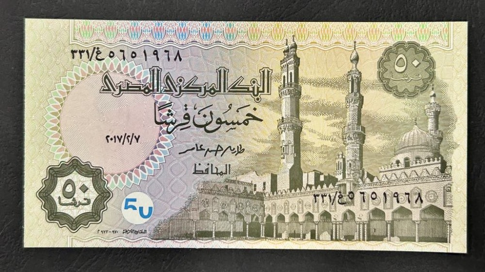 50 пиастри (1994–2008) в перфектно UNC състояние!1