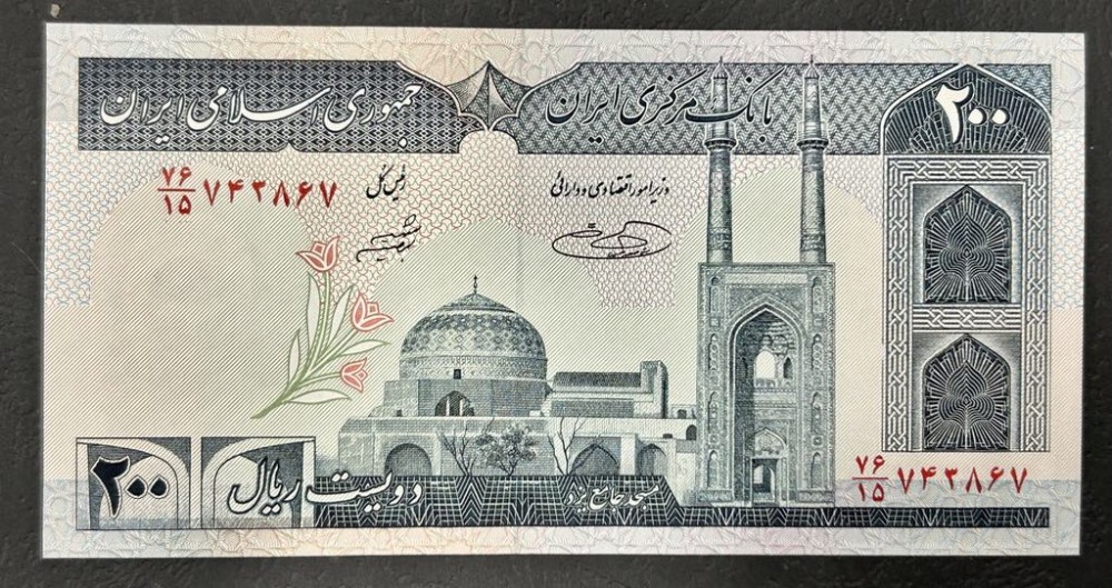 Оригинална банкнота от Иран – 200 Риала (UNC)1