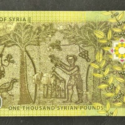 1000 Сирийски Паунда, емисия 2013 г., в състояние UNC!