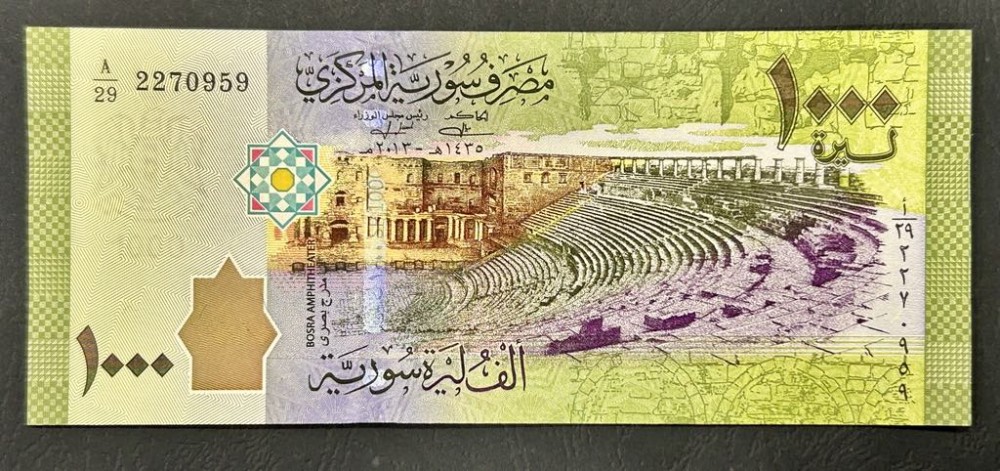 1000 Сирийски Паунда, емисия 2013 г., в състояние UNC!1