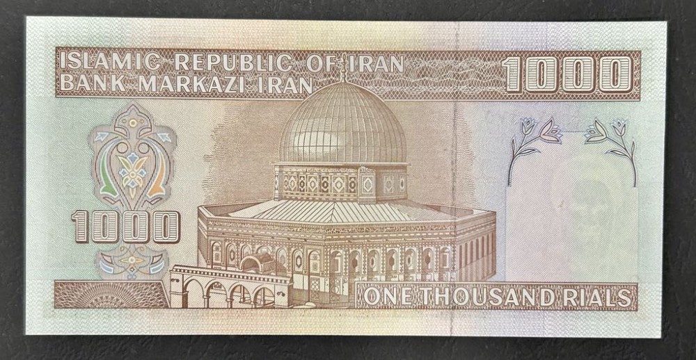 1000 Риала – Иран, 1992 г., UNC качество!