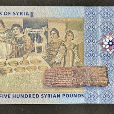 500 Сирийски Паунда – издание 2013 г. – UNC състояние.