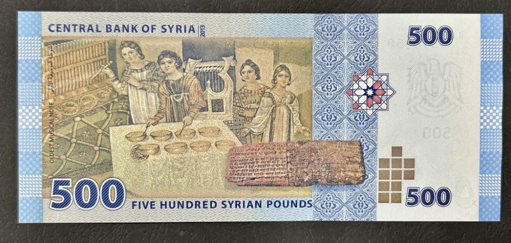 500 Сирийски Паунда – издание 2013 г. – UNC състояние.