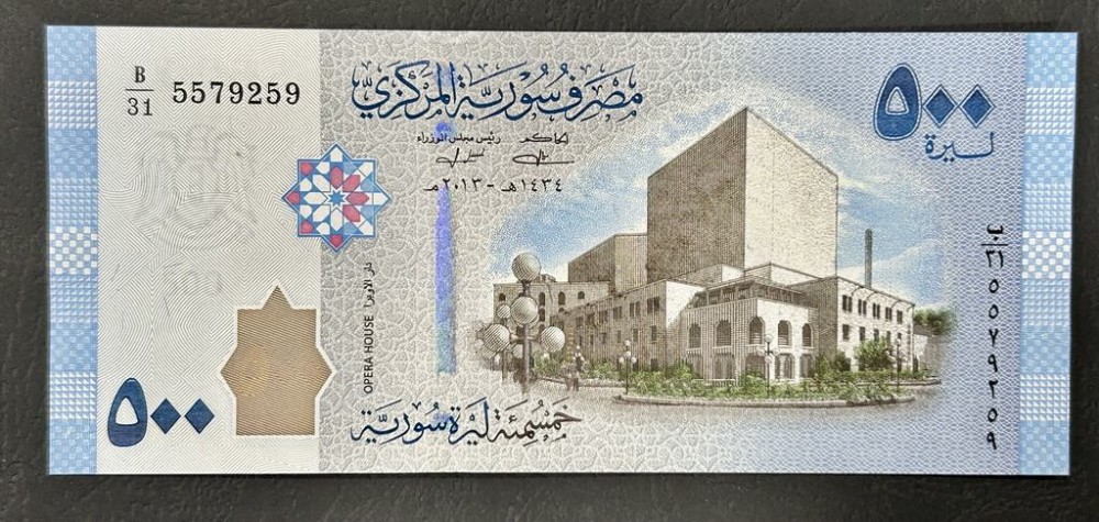500 Сирийски Паунда – 2013 г. – UNC - Image 2
