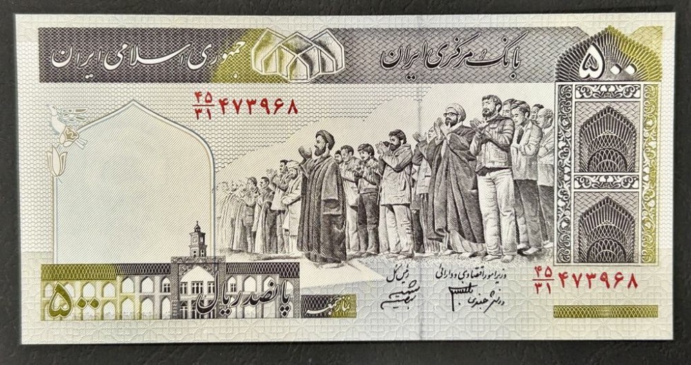 500 Риала – Иран, Ислямска Република – UNC - Image 2