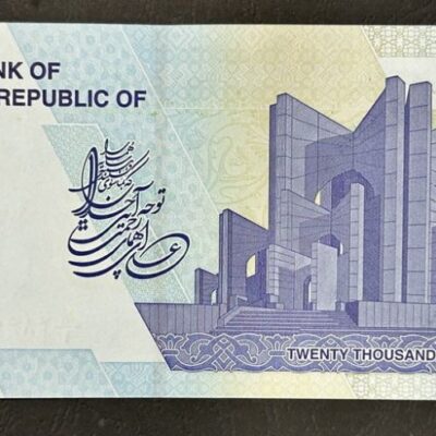 20 000 Риала – Иран (UNC)