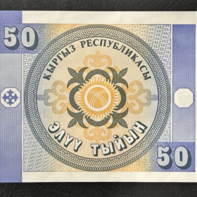 Банкнота 50 тыйын от Киргизката република (1993), със символ на орел и национални декоративни мотиви, ретро нумизматичен артикул.