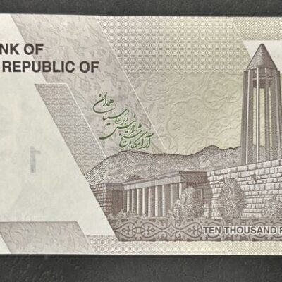 Иран – 10 000 Риала (2015) – UNC